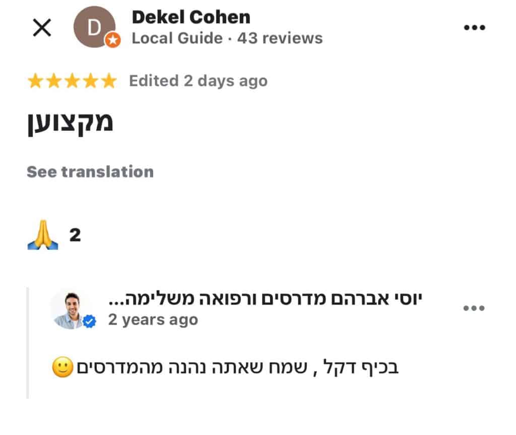 המלצות התאמת מדרסים