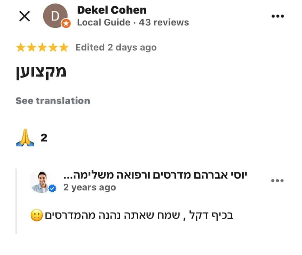 המלצות התאמת מדרסים