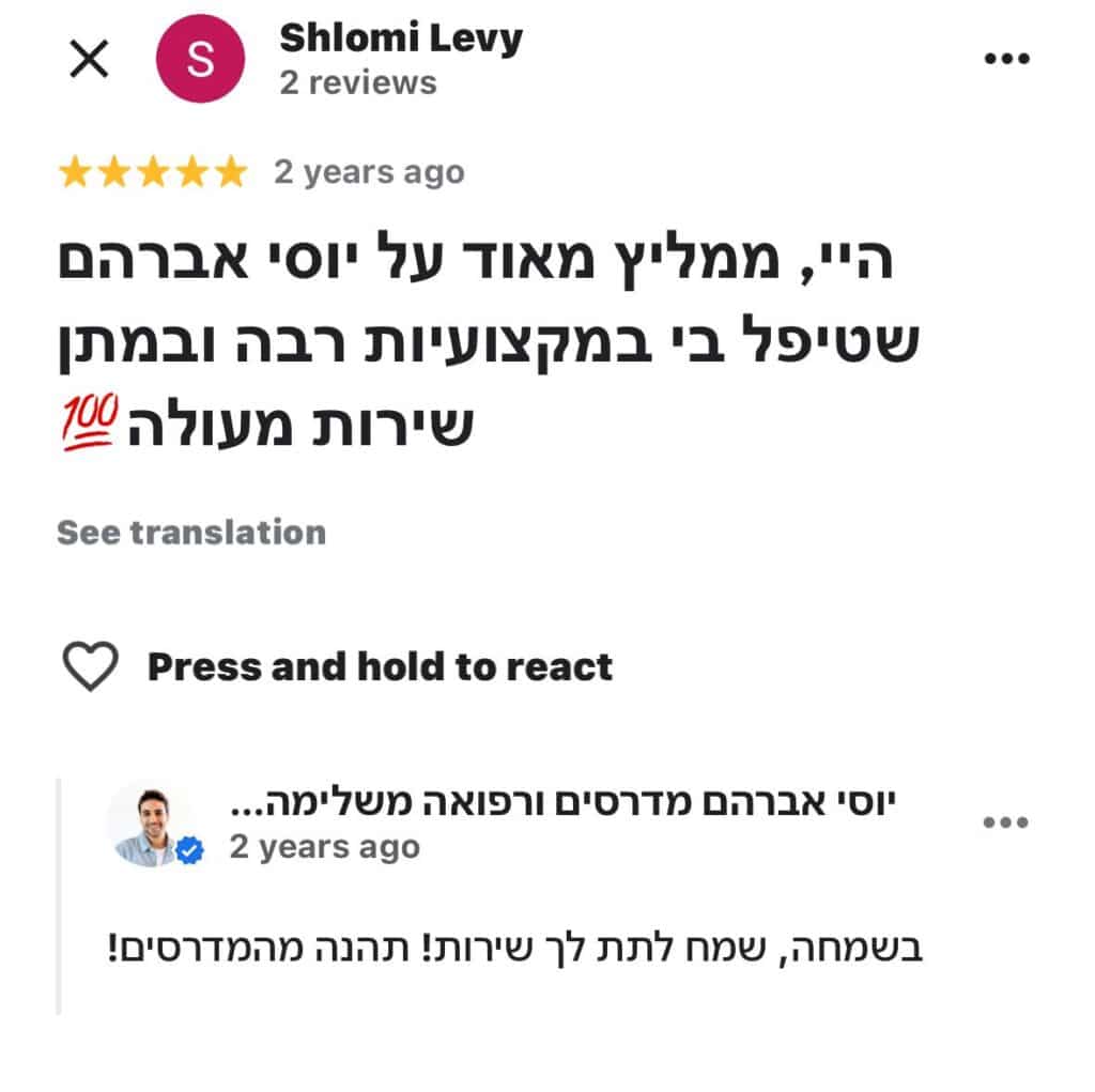המלצות מדרסים
