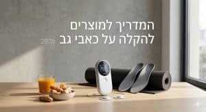 המדריך המלא לטיפול בכאבי גב